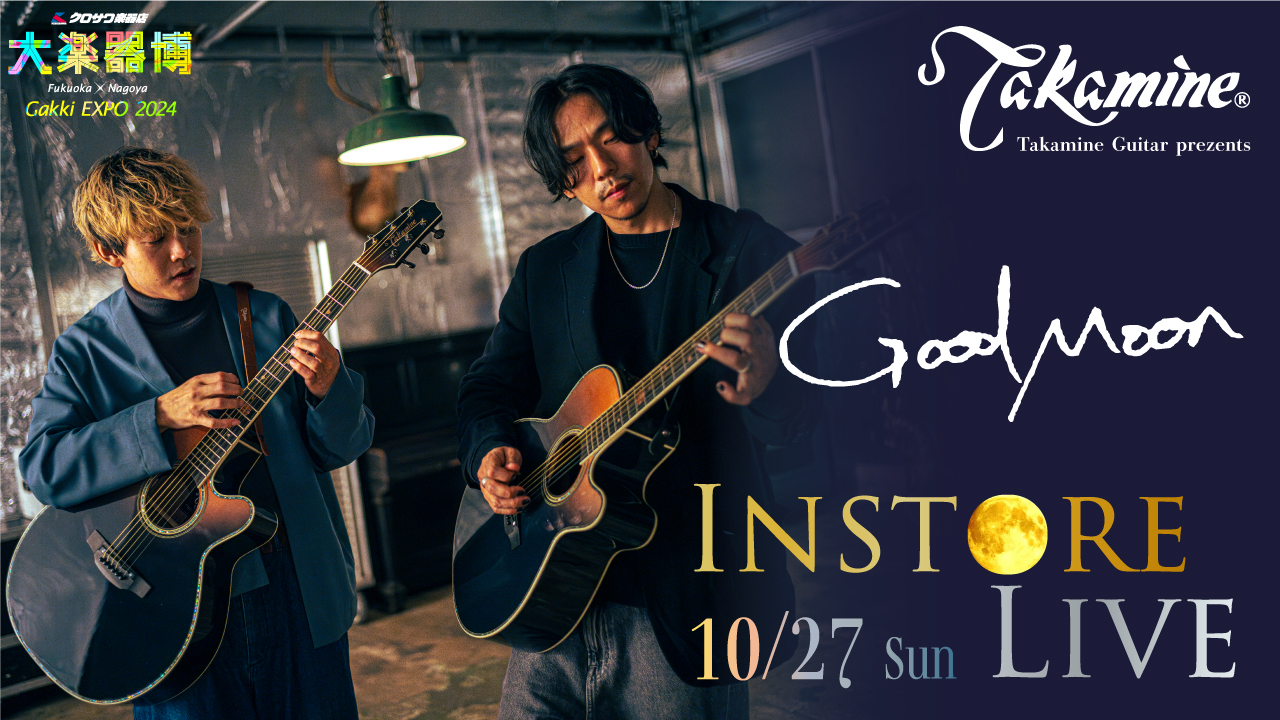 https://www.takamineguitars.co.jp/blog/goodmoon1280720.jpg